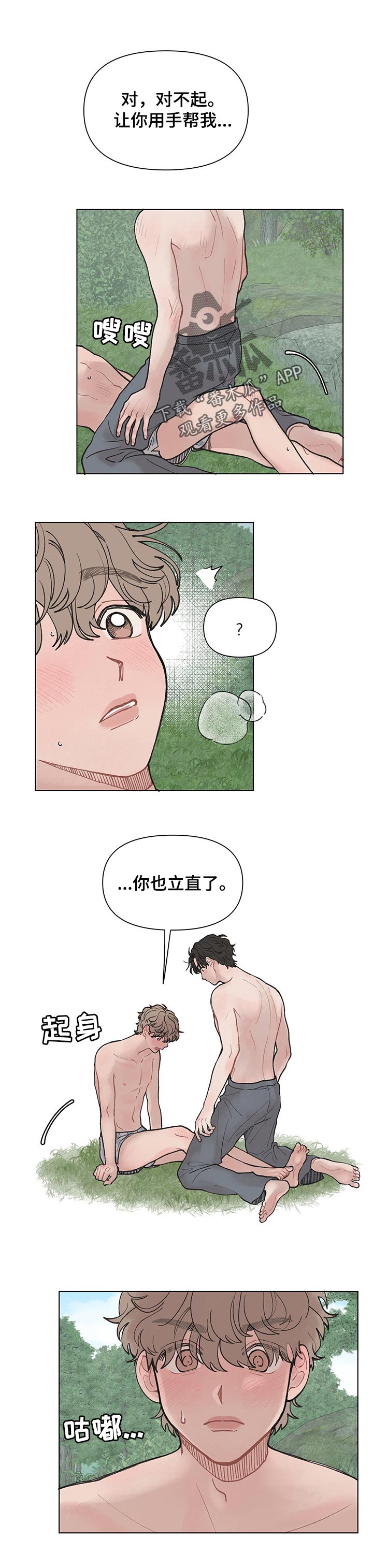 第41章：一起0