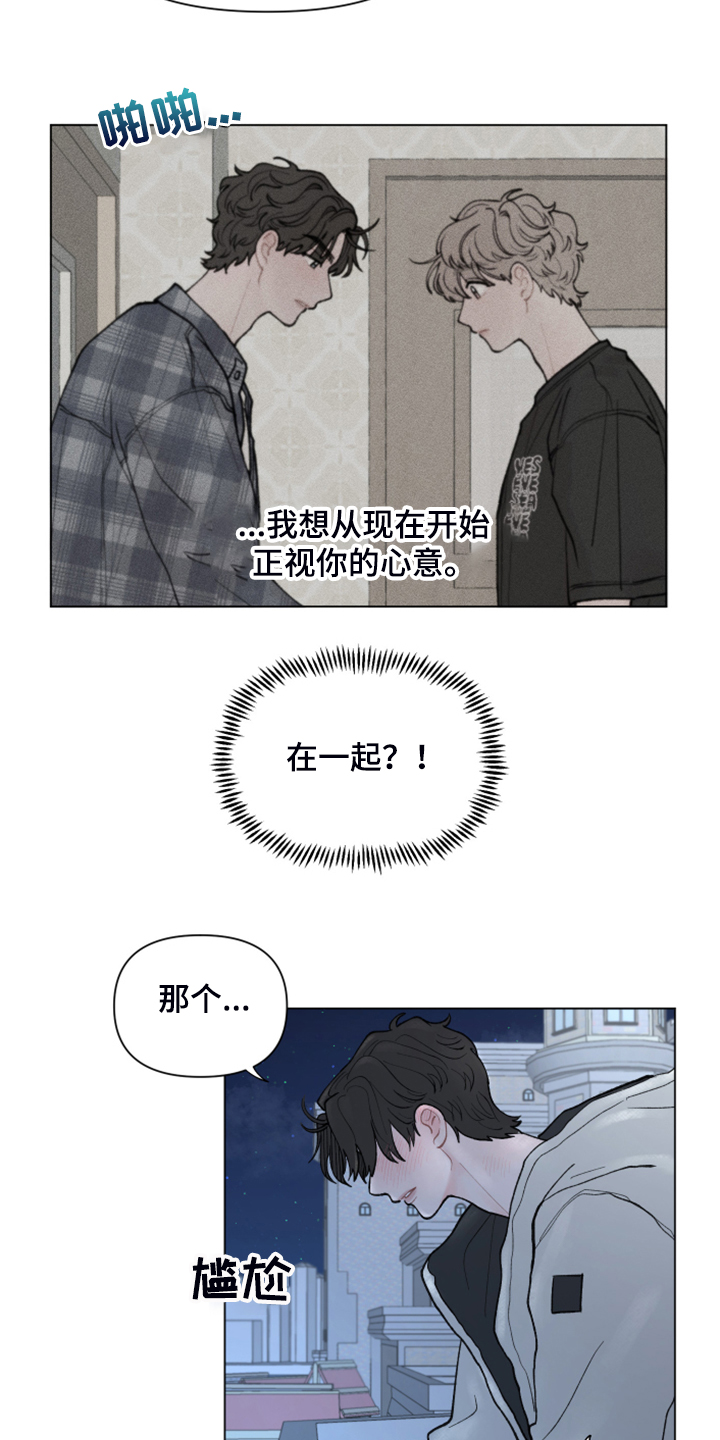 第69章：【第二季】正式表白19