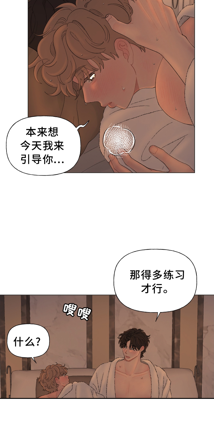 第140章：【第二季】主动16