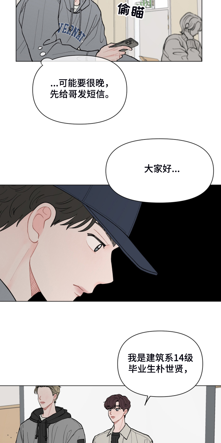 第73章：【第二季】再见的学长16