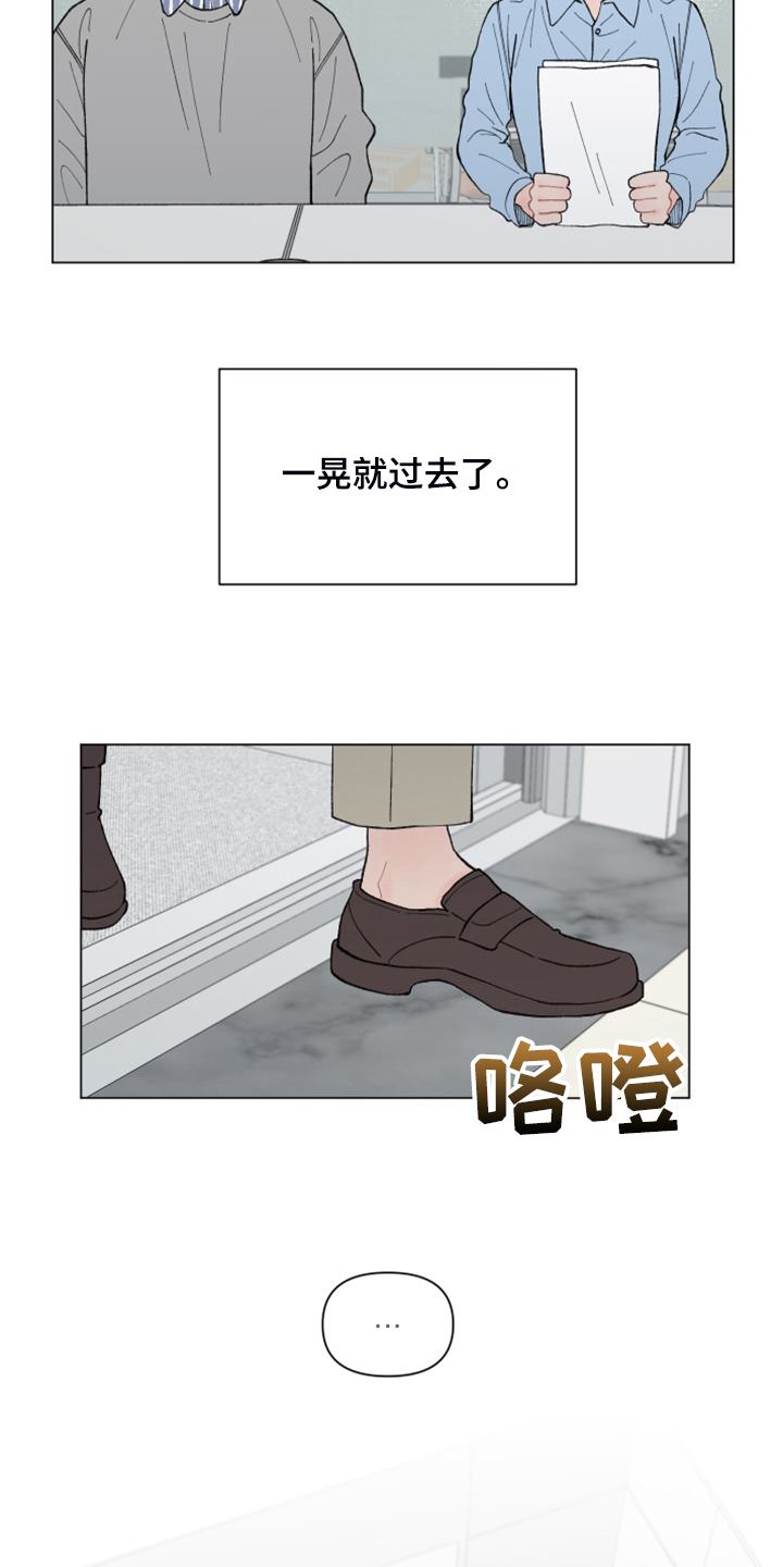 第86章：【第二季】再见就是同事了5