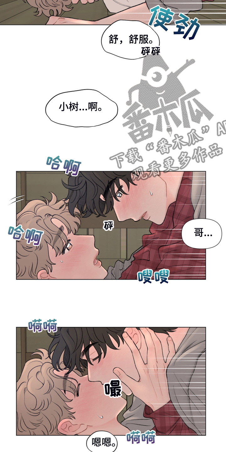 第84章：【第二季】够闹腾的8