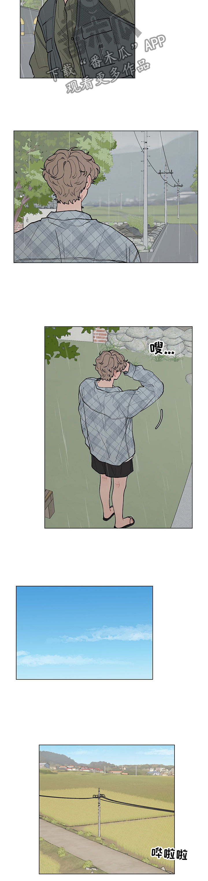 第53章：煲电话粥6
