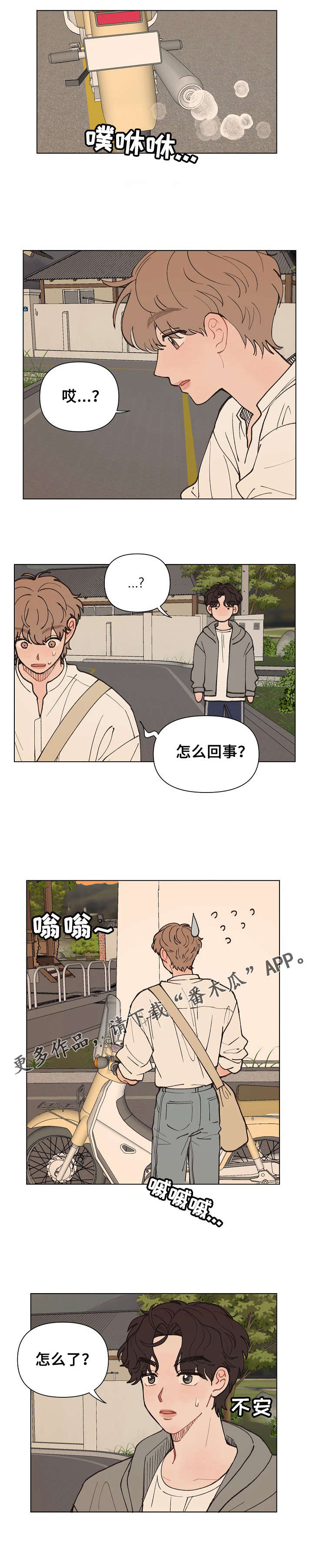 第14章：没电了5
