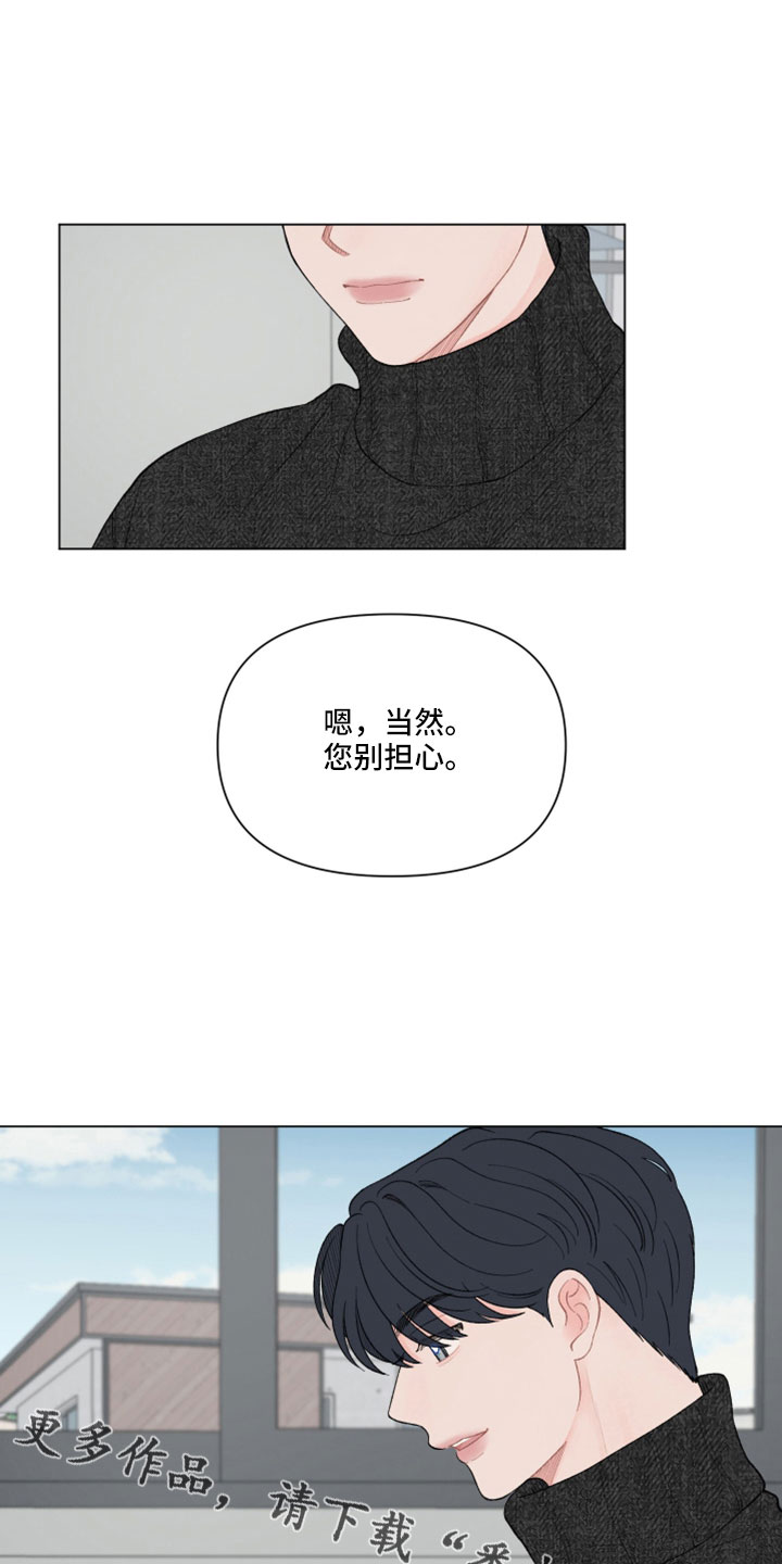 第118章：【第二季】会劝他回家18