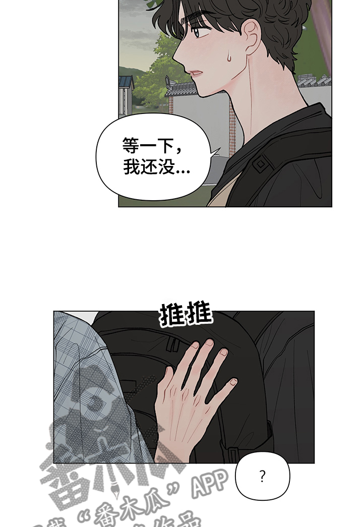 第53章：煲电话粥1