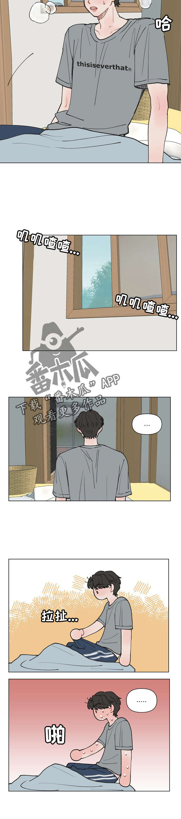 第12章：醒来5