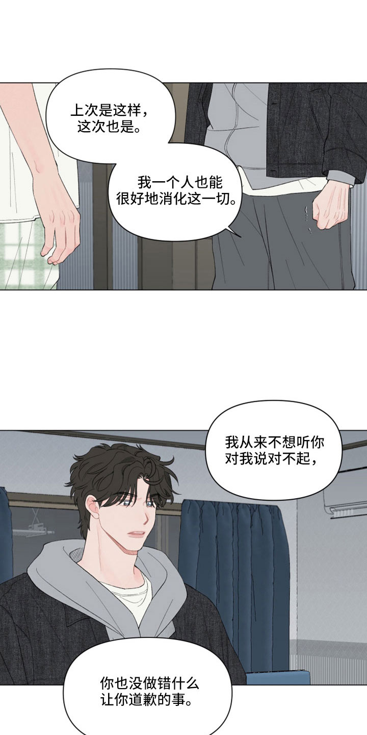 第129章：【第二季】这么执拗19