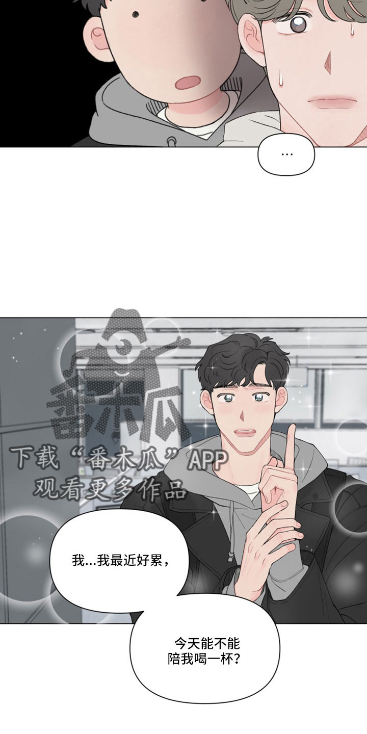 第122章：【第二季】喝酒7