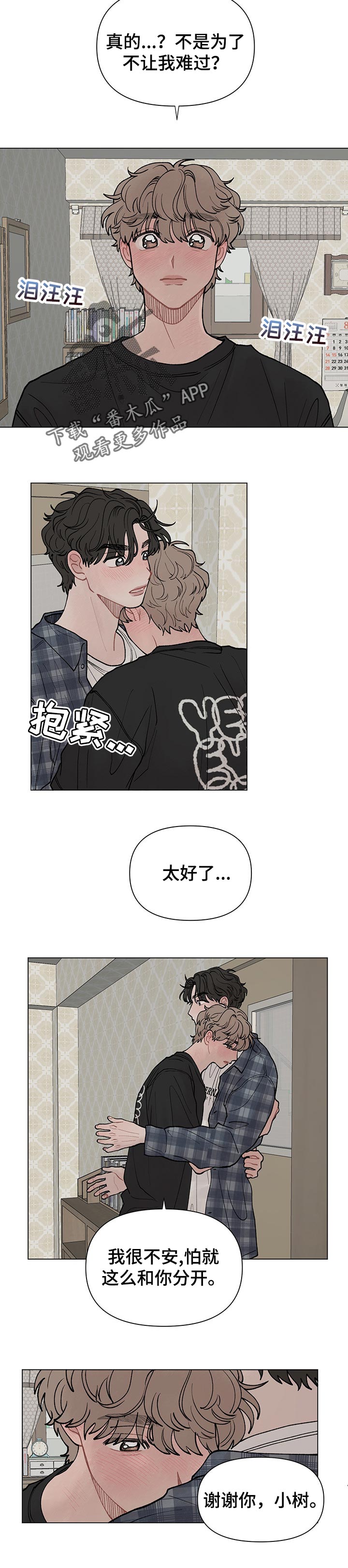 第47章：不是对谁都这么好1