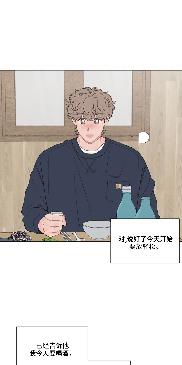 第122章：【第二季】喝酒20