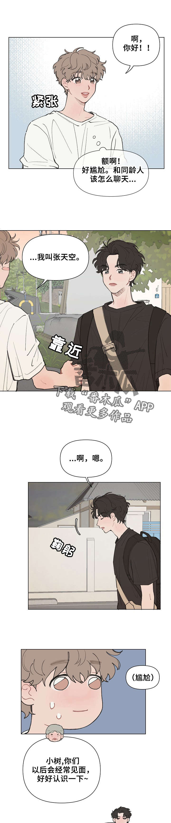 第2章：来了5