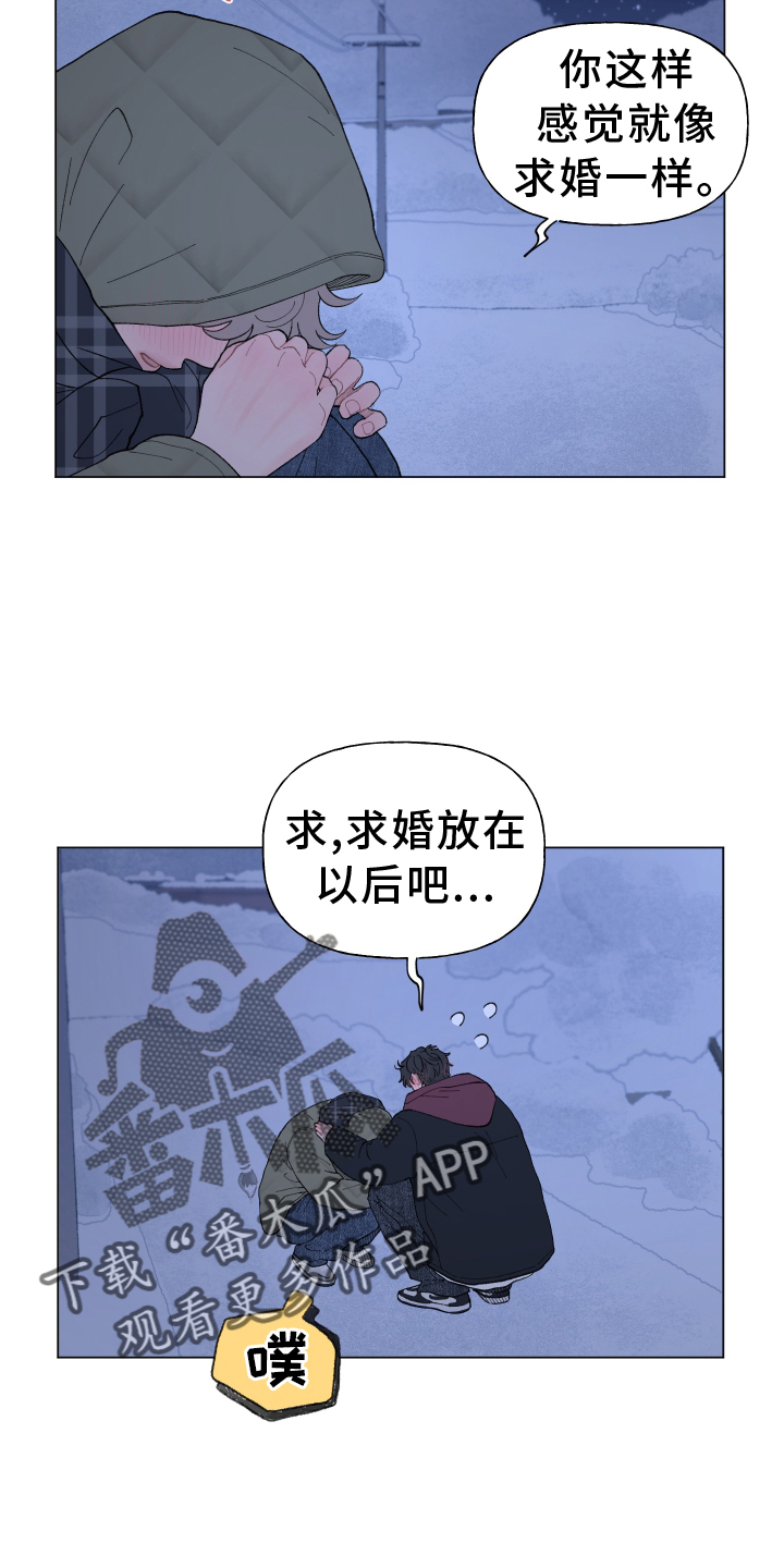 第147章：【第二季完结】永远17