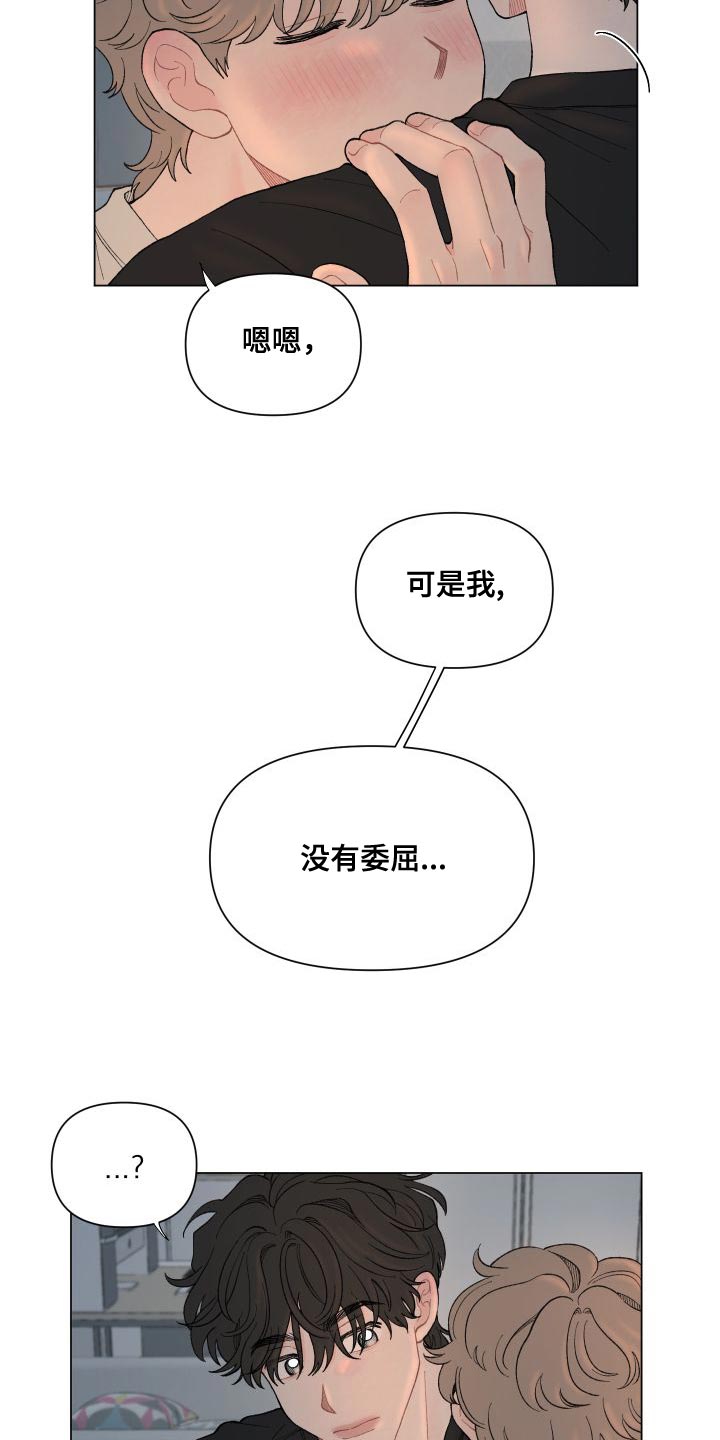 第110章：【第二季】没有委屈16