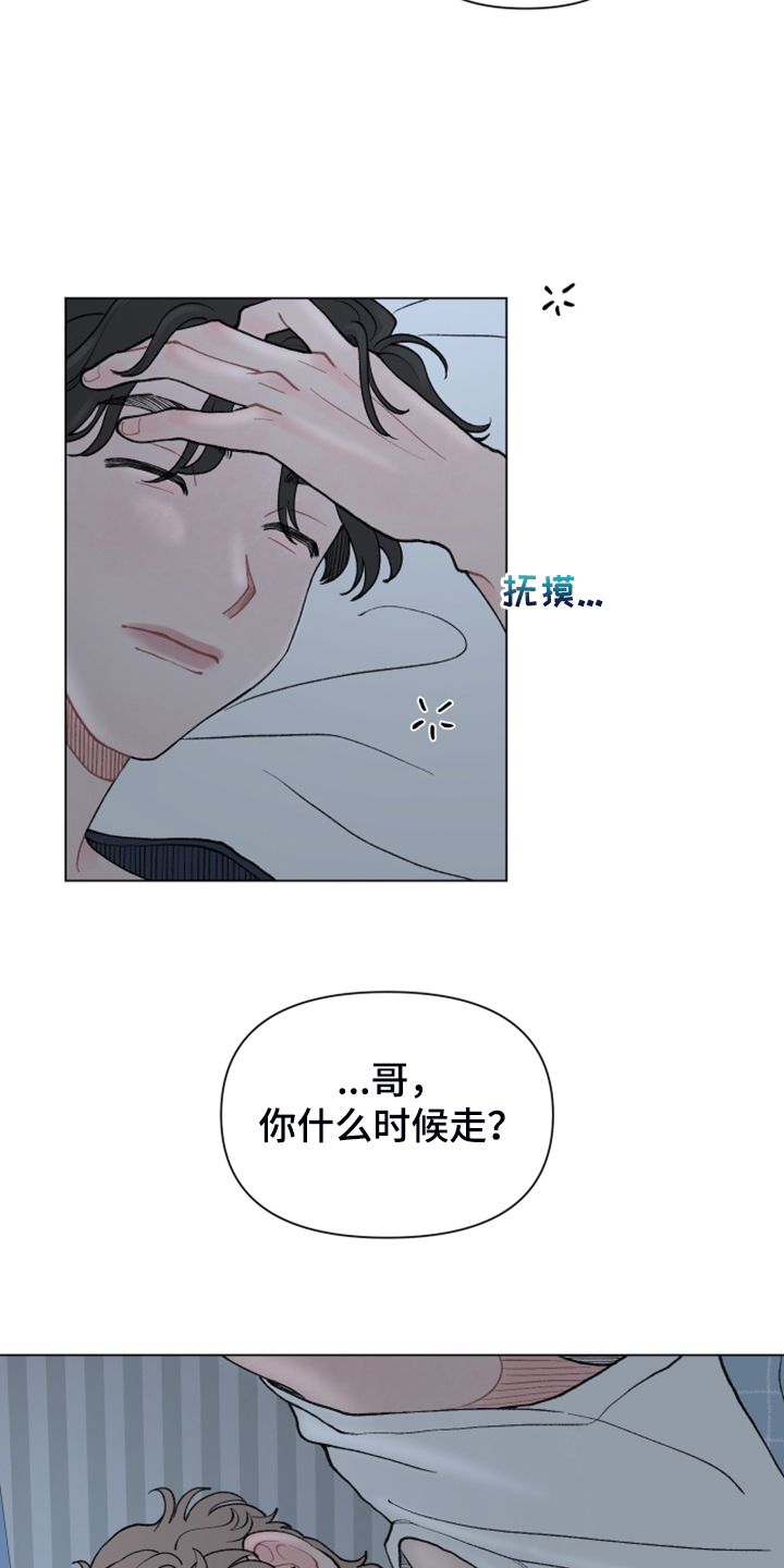 第71章：【第二季】老本行4