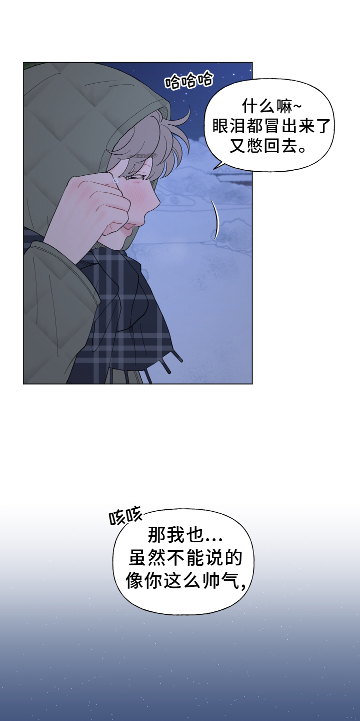 第147章：【第二季完结】永远18