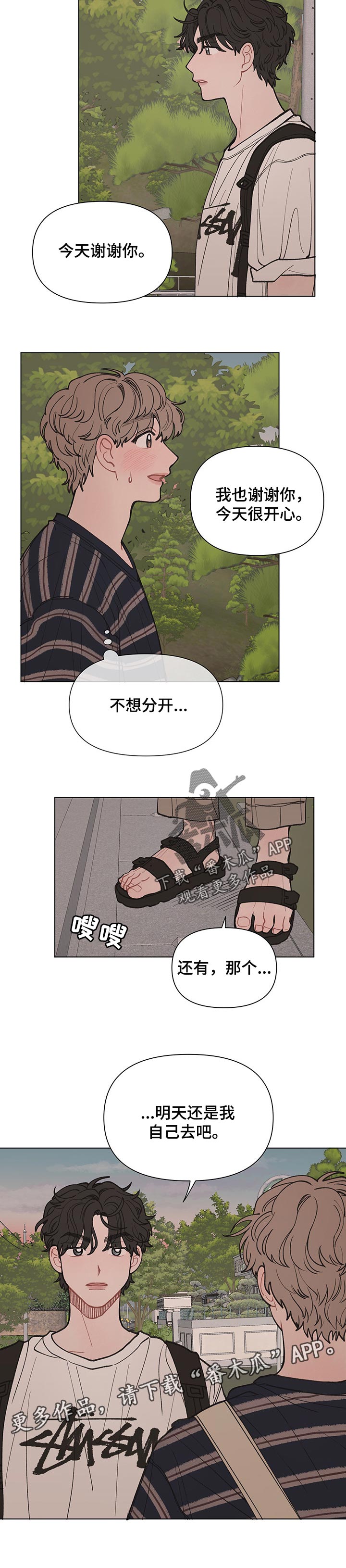 第43章：自己回去5