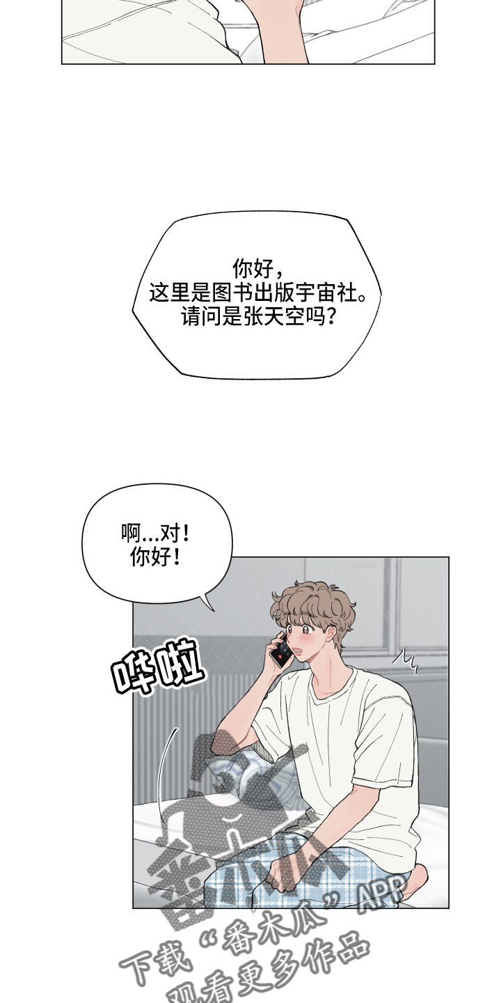 第89章：【第二季】面试通过1