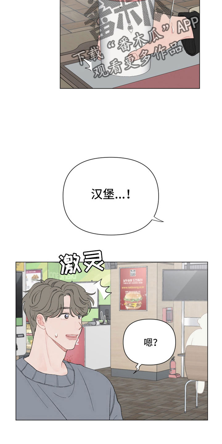第115章：【第二季】好歹说点什么16