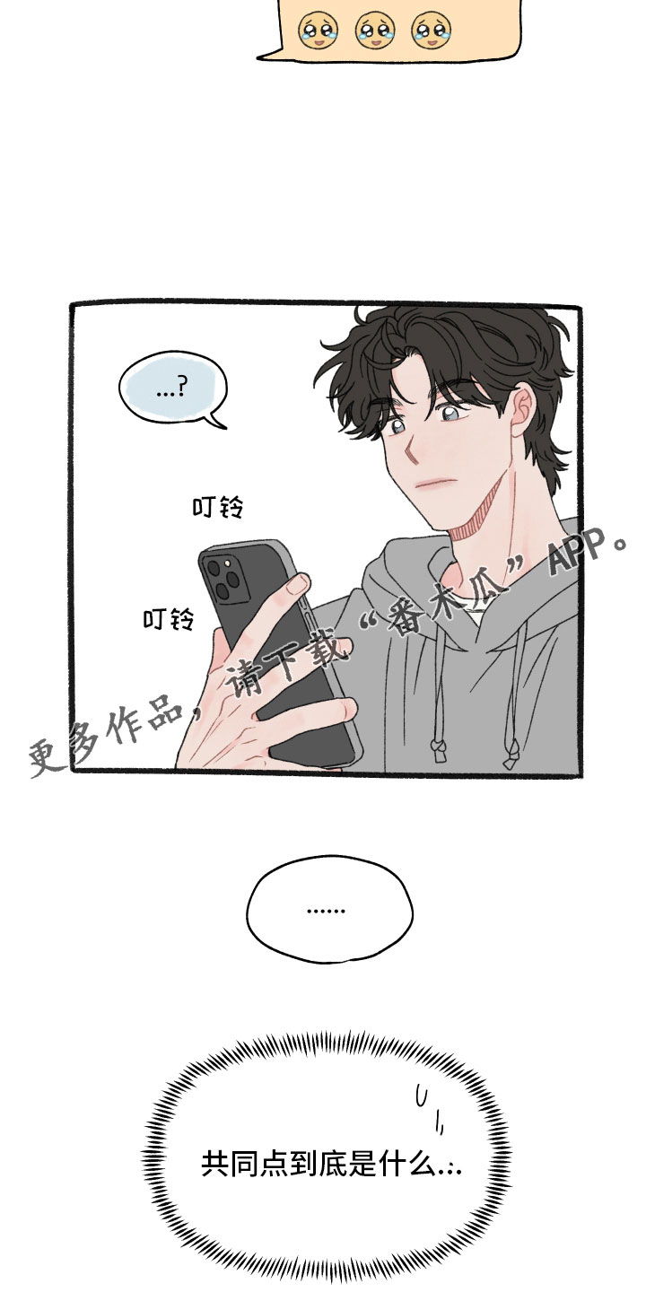 第100章：【特别篇】幻想10