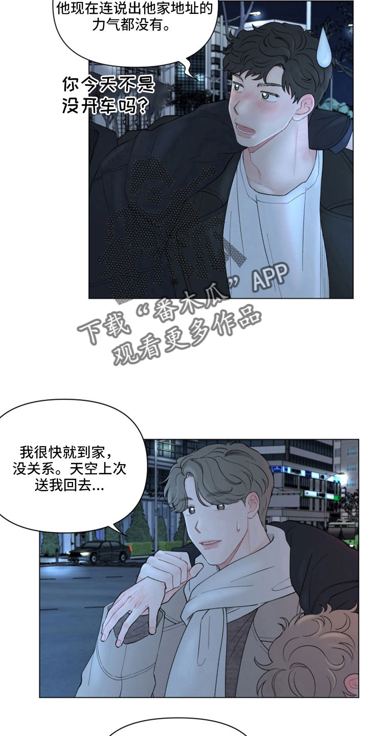 第125章：【第二季】烂醉5