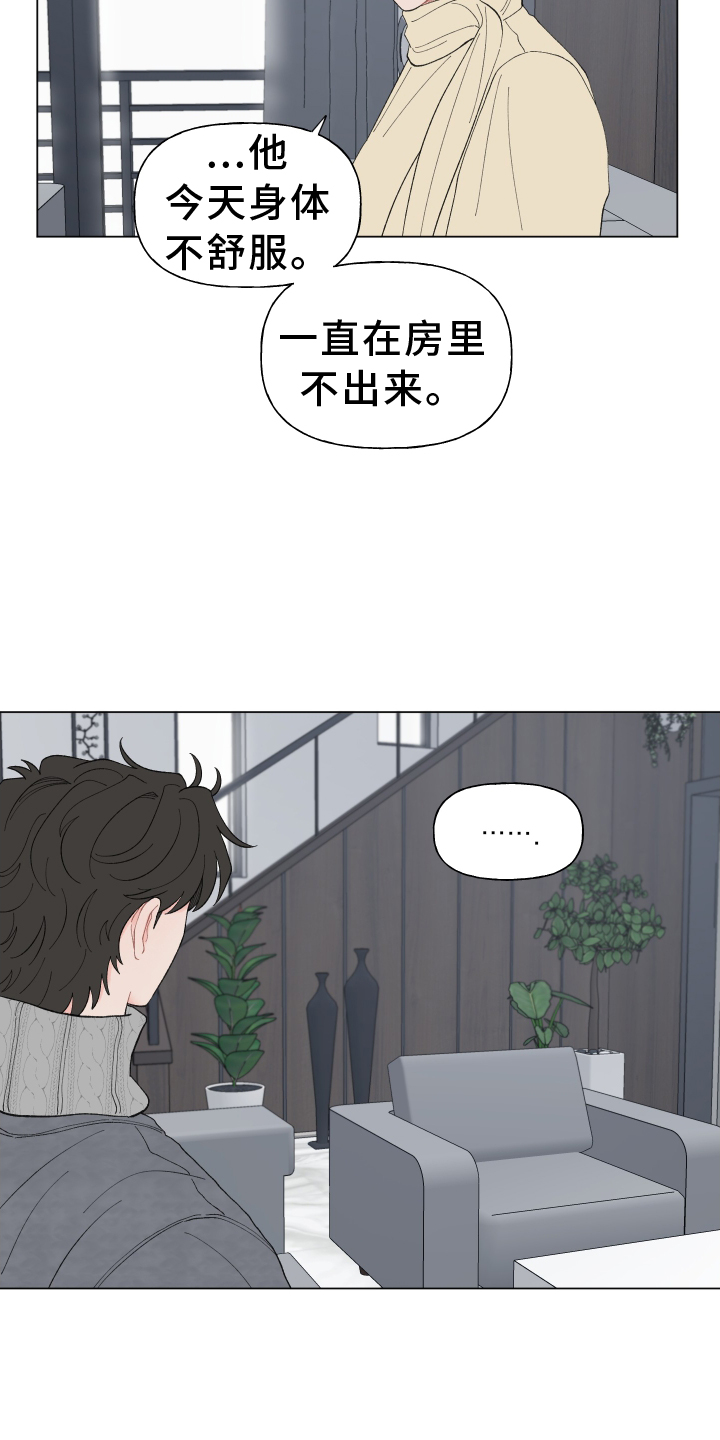 第143章：【第二季】变化6