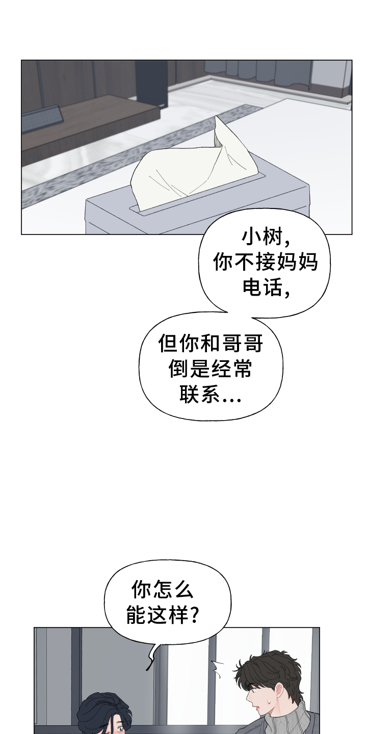 第143章：【第二季】变化18