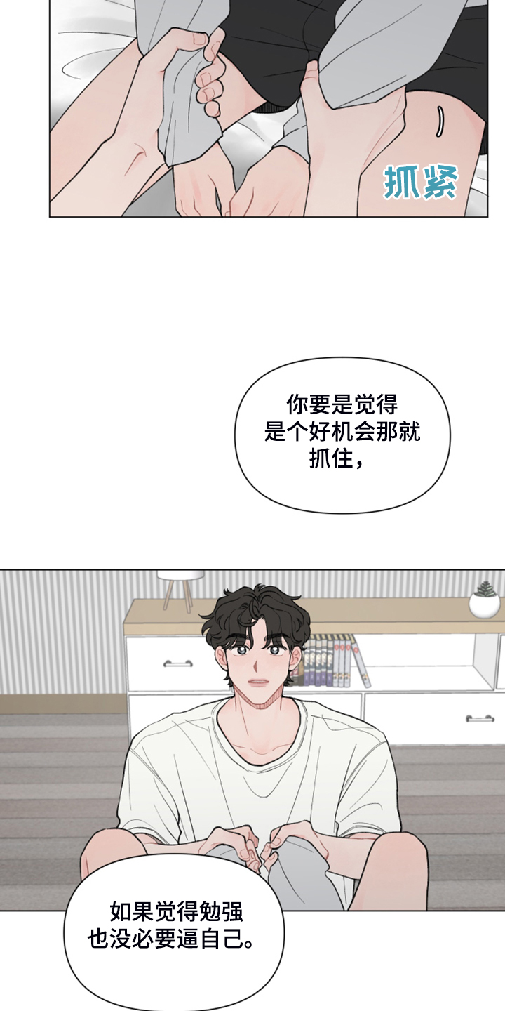 第78章：【第二季】希望你留下6