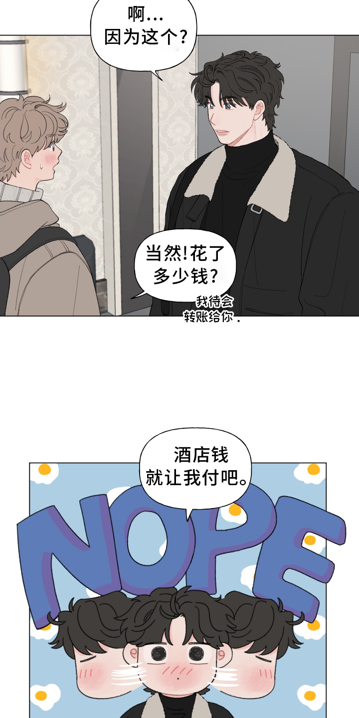 第139章：【第二季】准备6