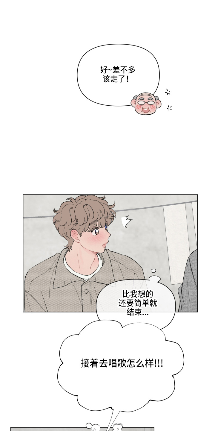第93章：【第二季】担心15