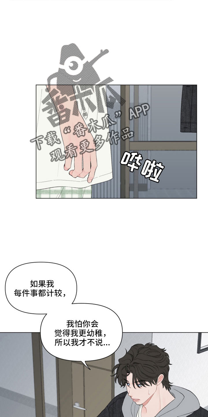 第130章：【第二季】放手7
