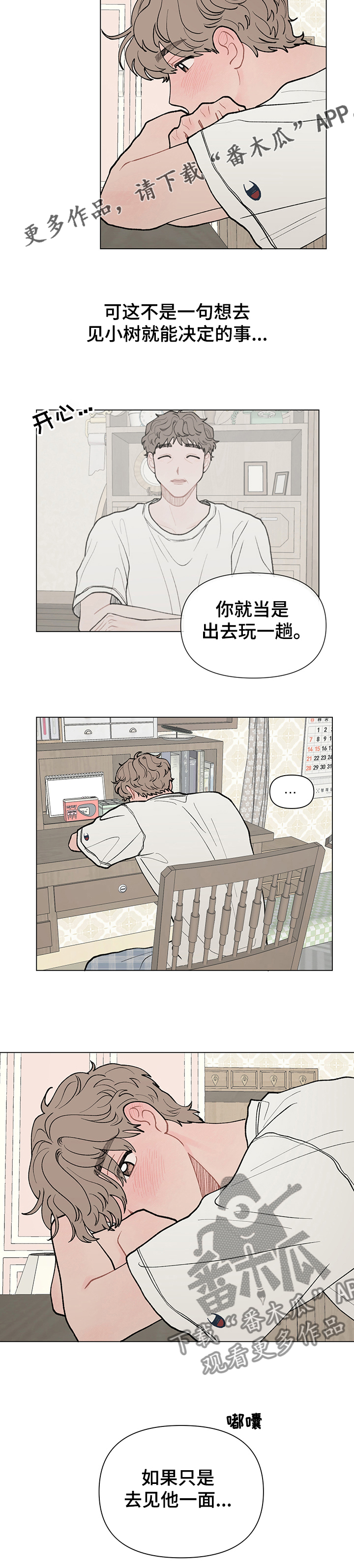 第55章：去首尔9