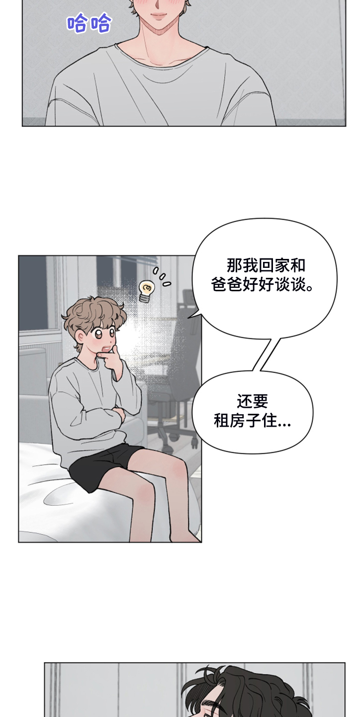 第78章：【第二季】希望你留下13