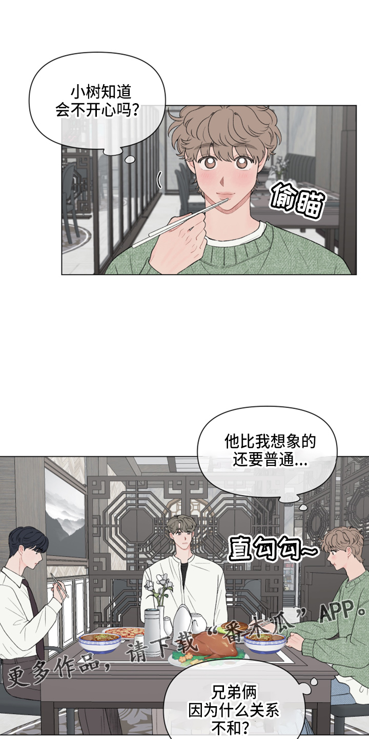 第98章：【第二季】吃饭9