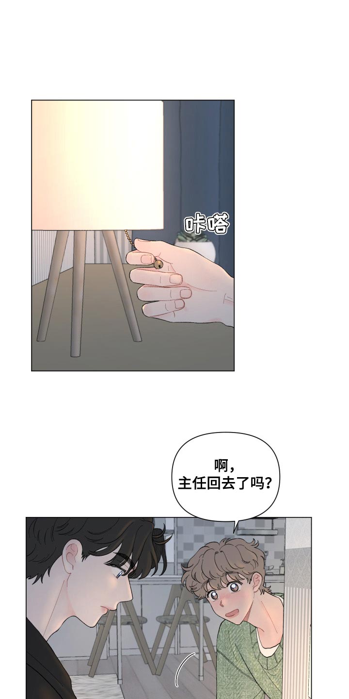 第103章：【第二季】只是想多了6