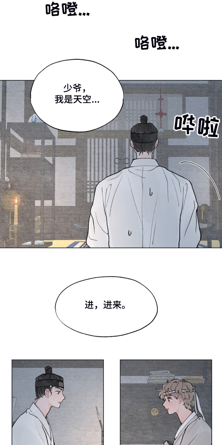 第61章：【番外】我教你12