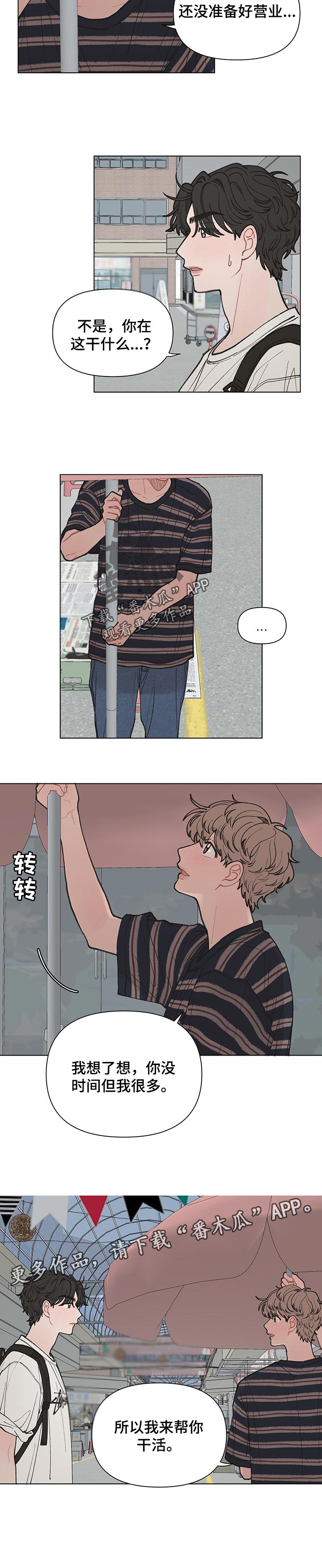 第42章：帮你干活5
