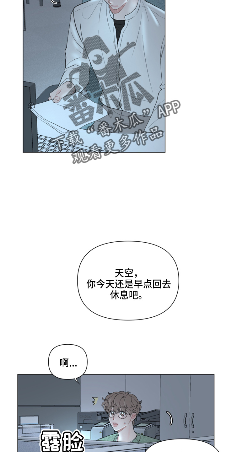 第99章：【第二季】不想知道了19