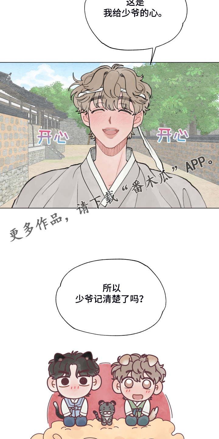 第63章：【番外完结】快去上课吧！19