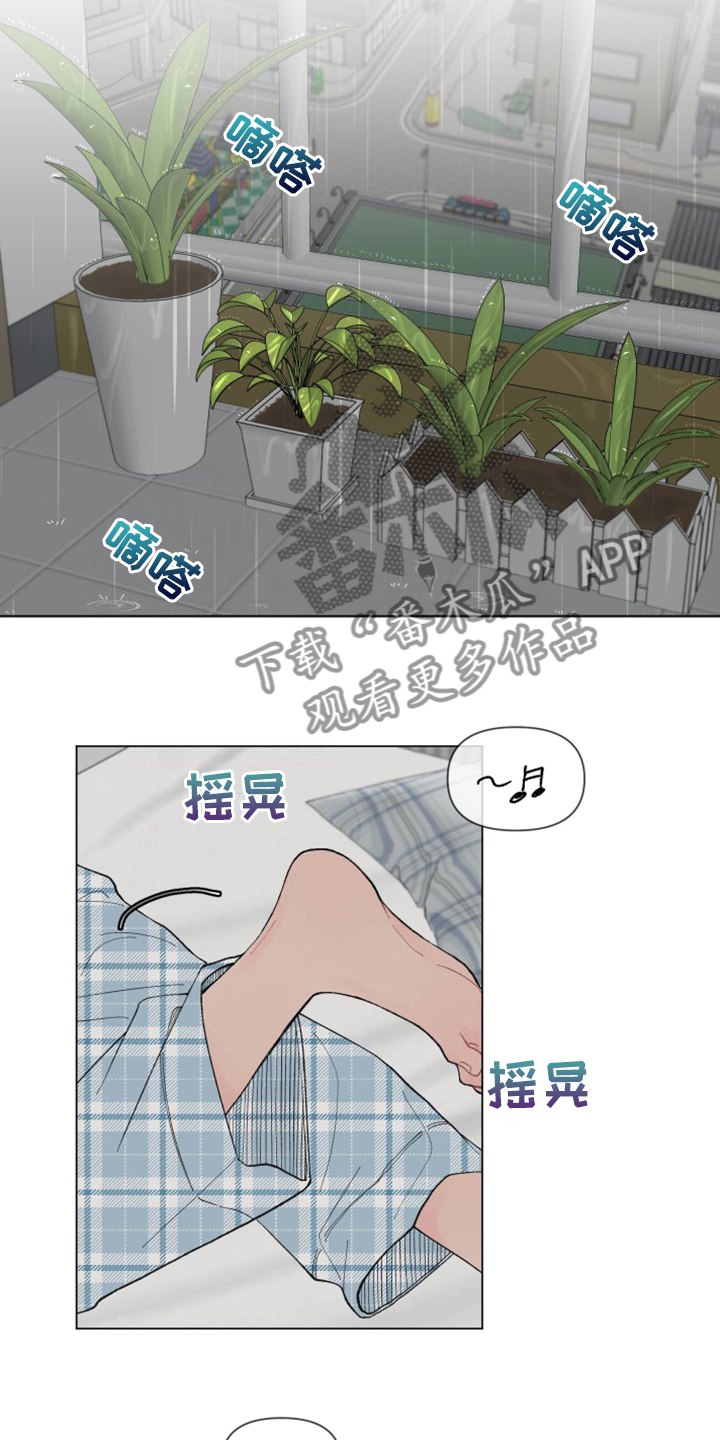 第88章：【第二季】其实我也一样14