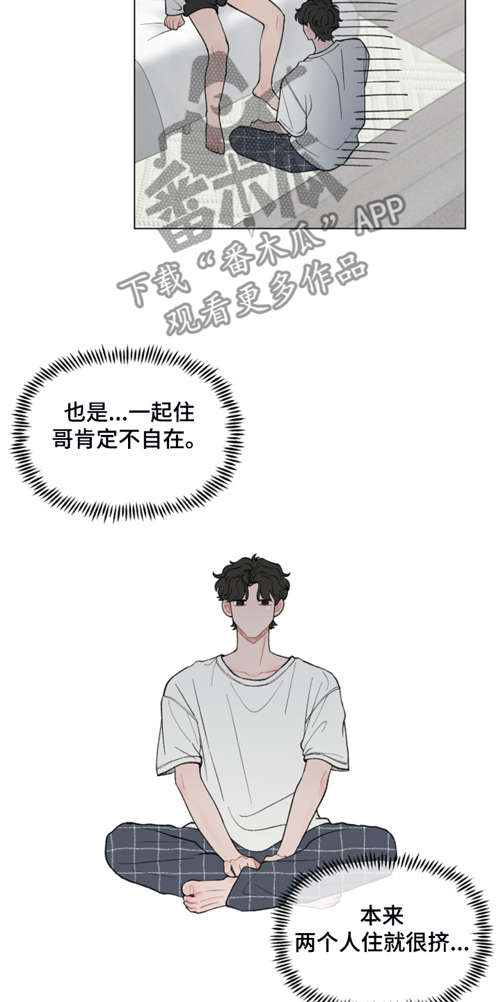 第78章：【第二季】希望你留下15