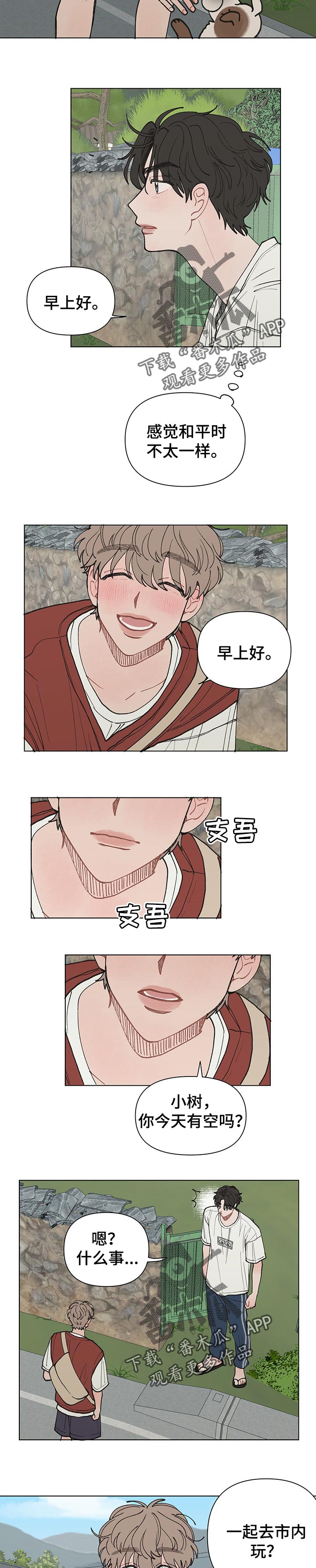 第27章：约会1