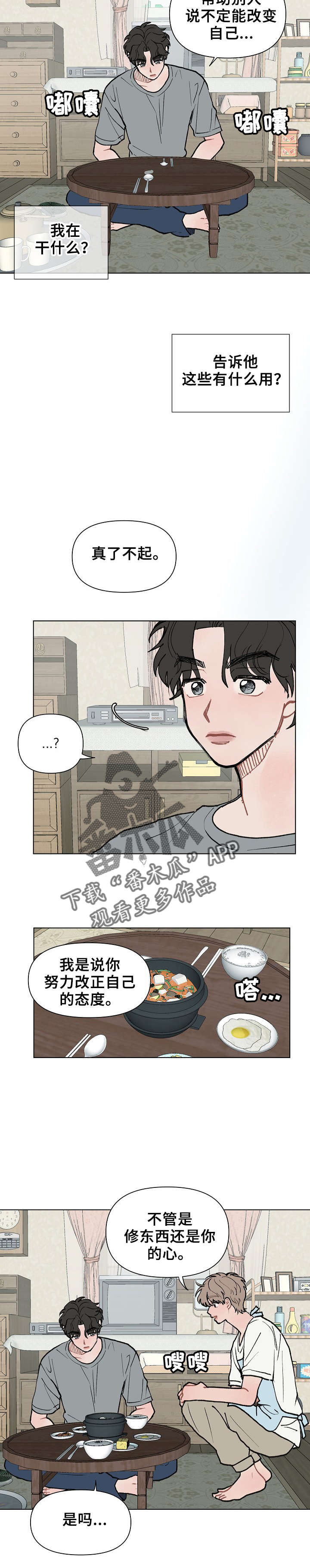 第8章：主动回访6