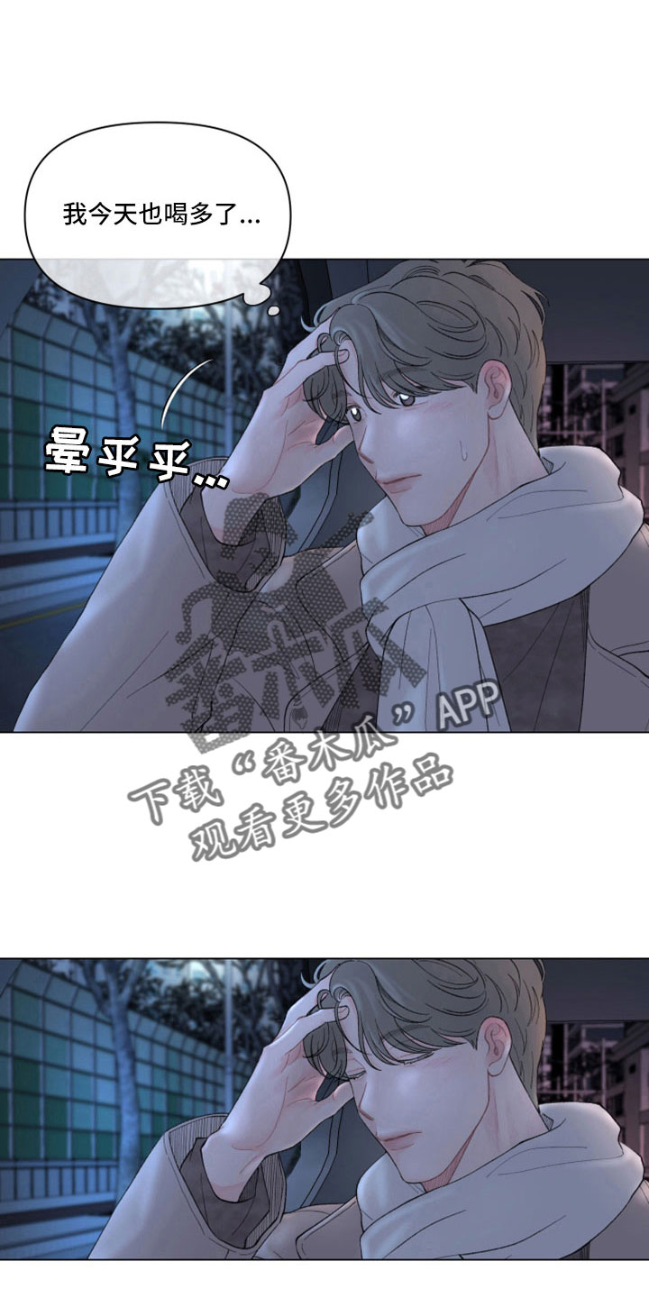 第125章：【第二季】烂醉11