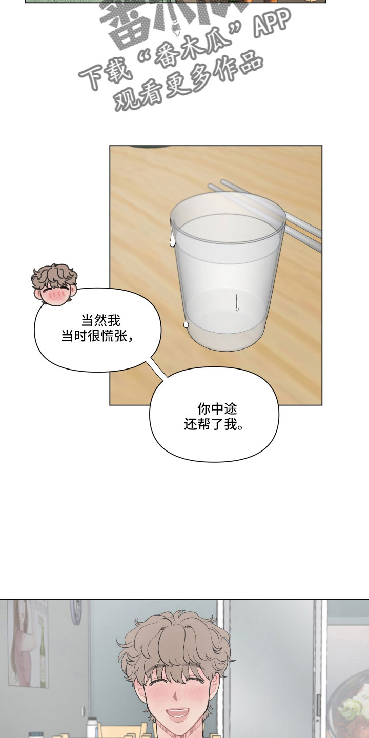 第102章：【第二季】醉酒1