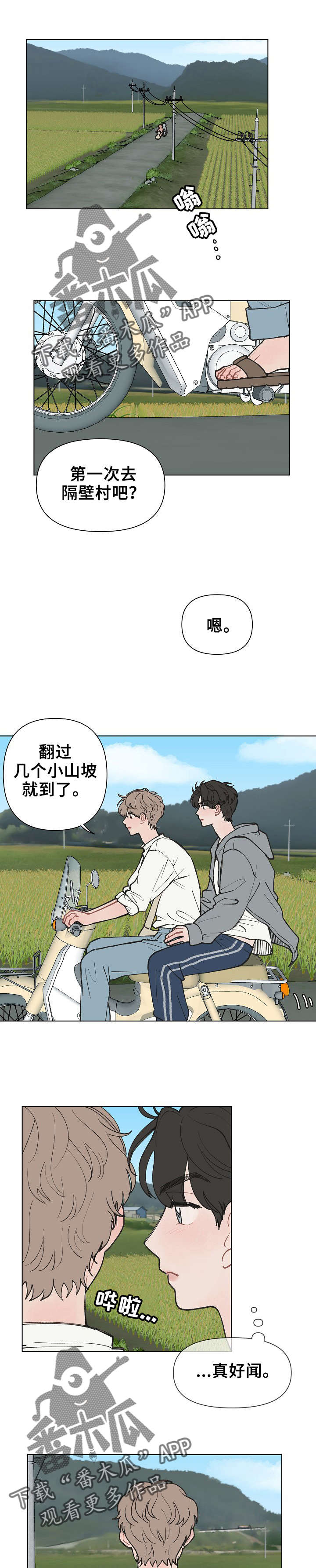第13章：崩溃中7