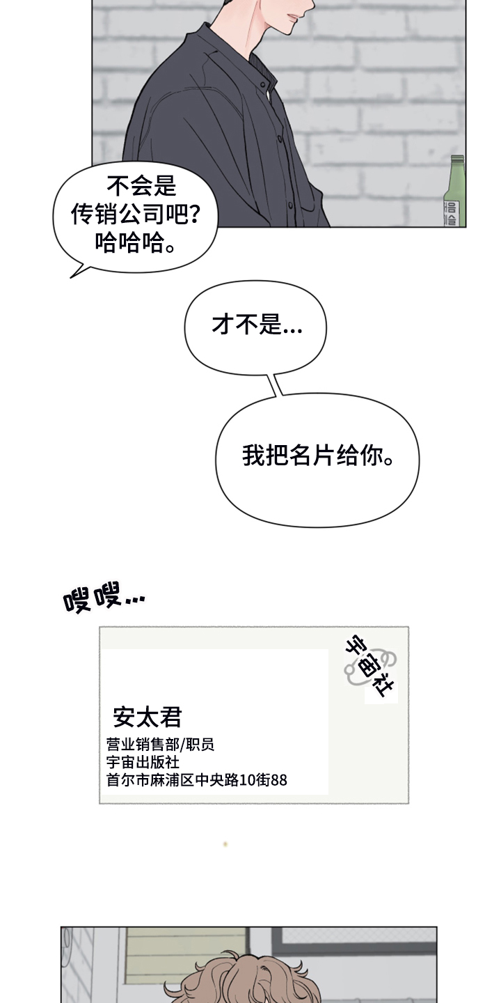 第71章：【第二季】老本行25