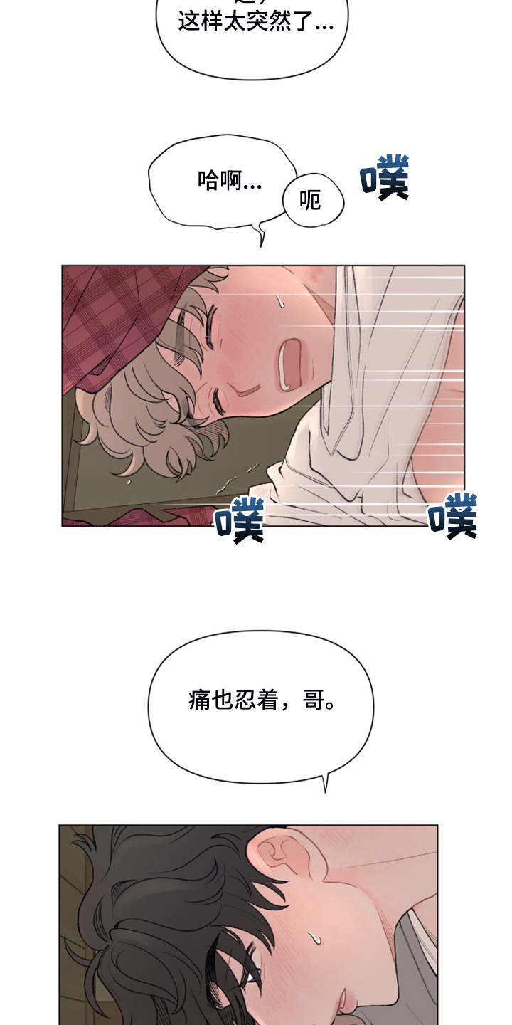 第84章：【第二季】够闹腾的5