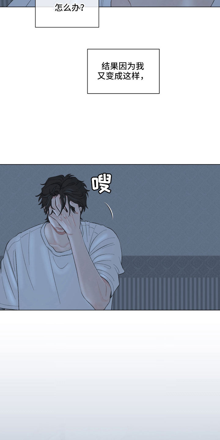 第132章：【第二季】无法分开16