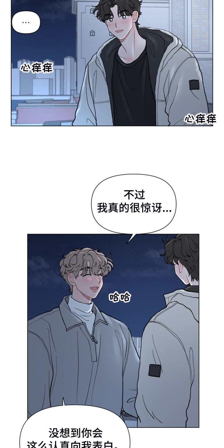 第70章：【第二季】当然了7